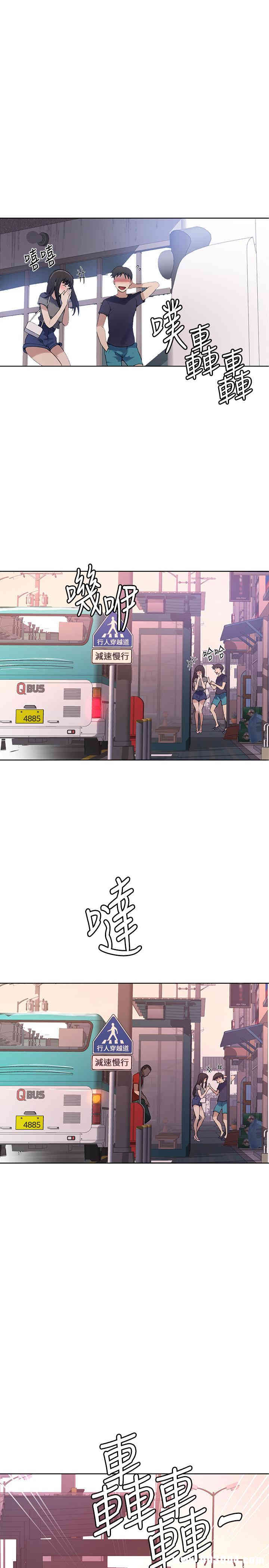 秘密教学