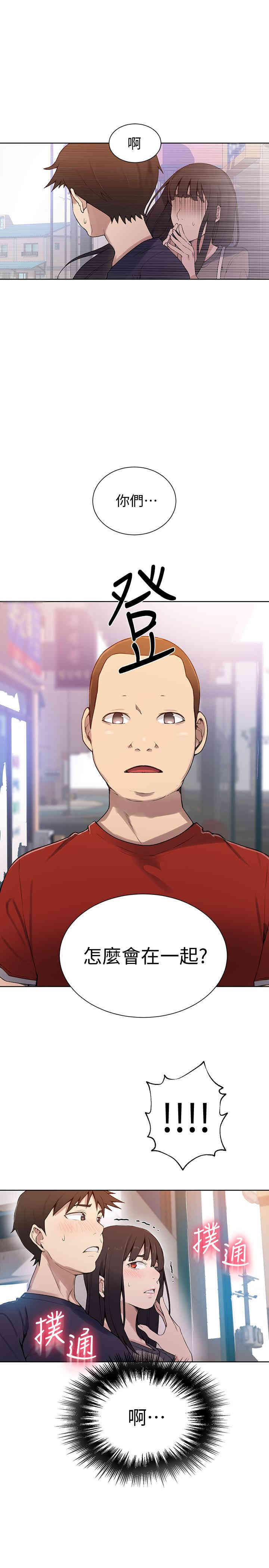 秘密教学