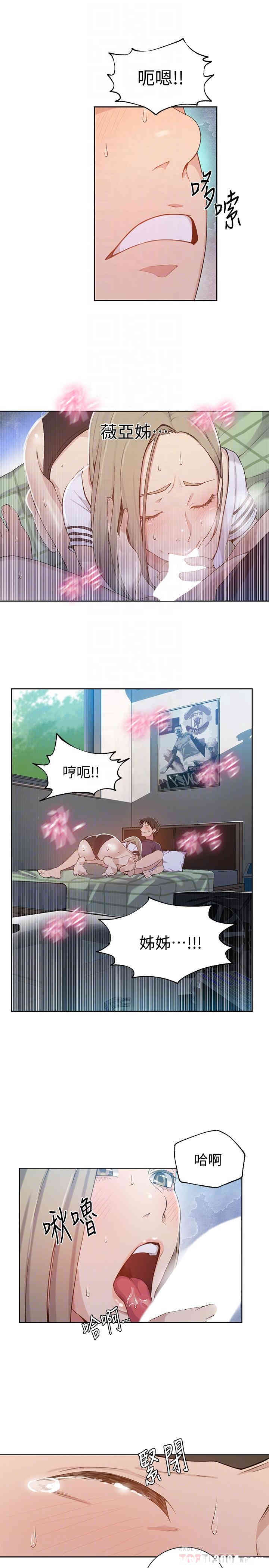 秘密教学