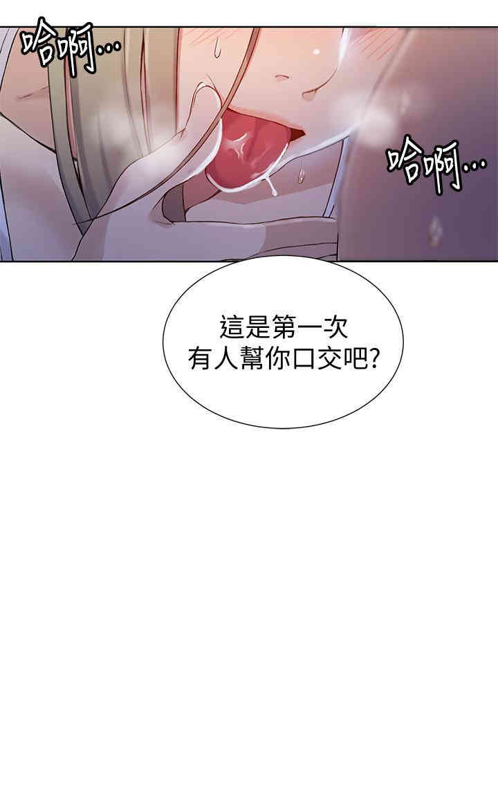 秘密教学
