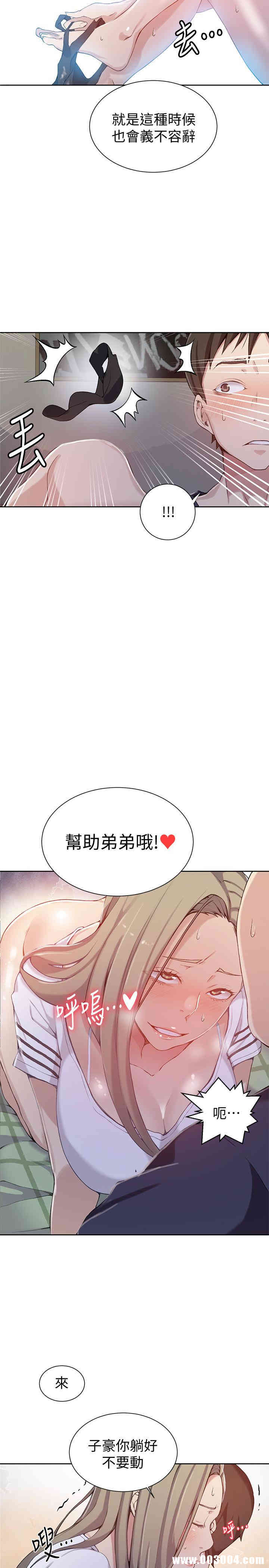 秘密教学