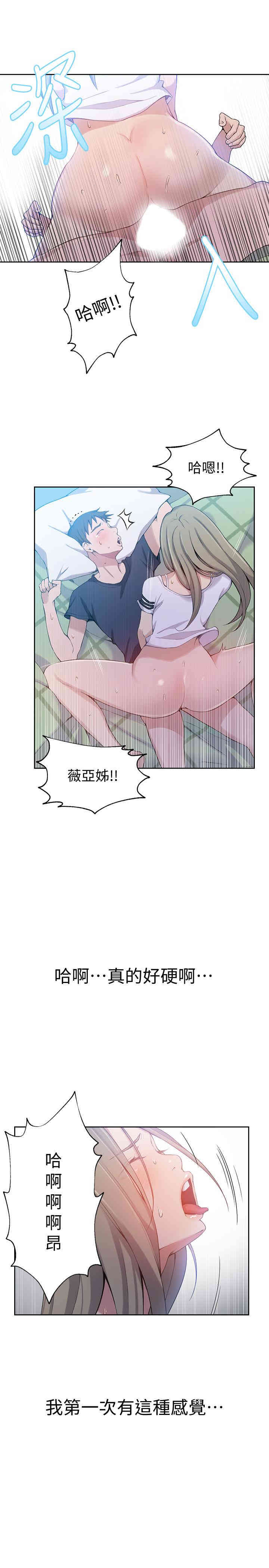 秘密教学
