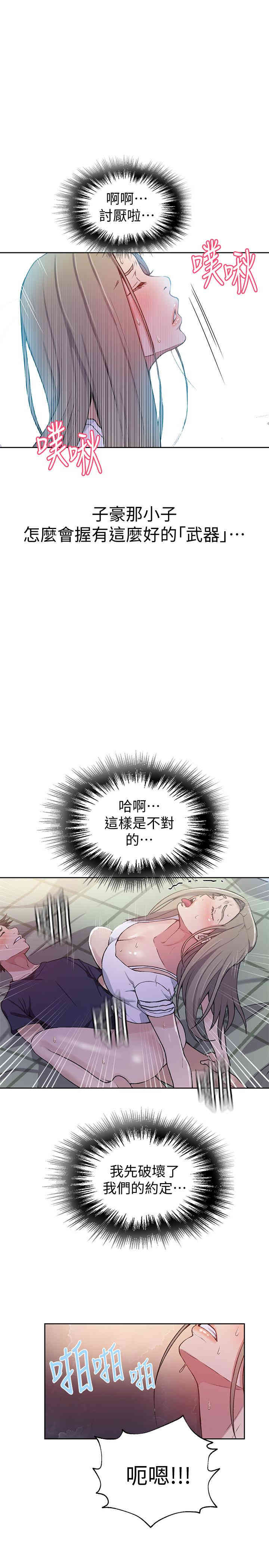 秘密教学