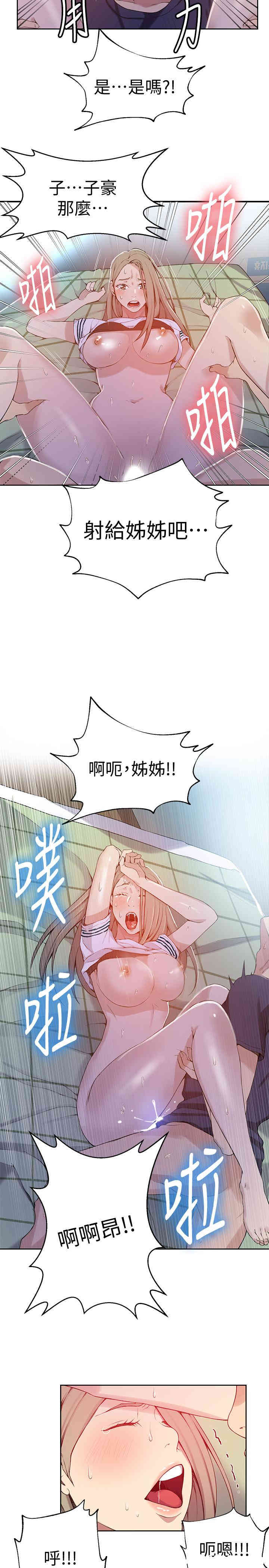 秘密教学
