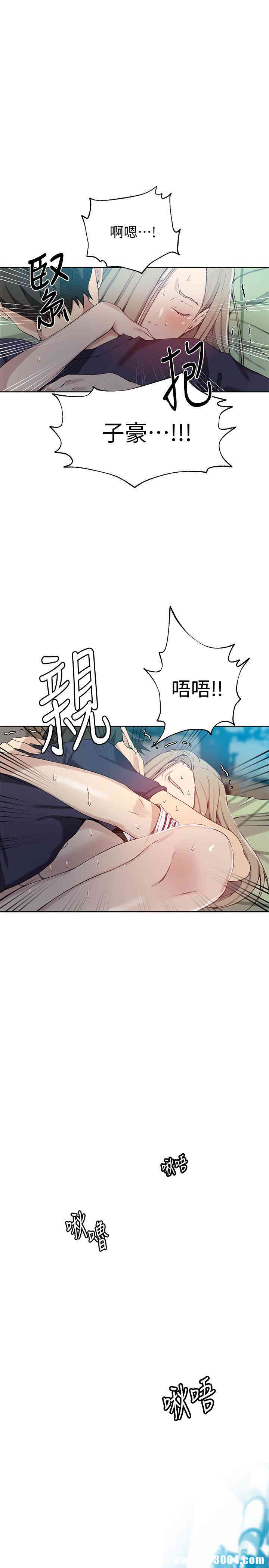 秘密教学