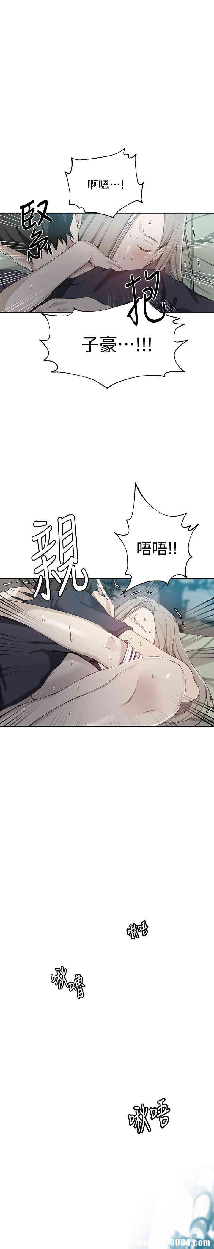 秘密教学