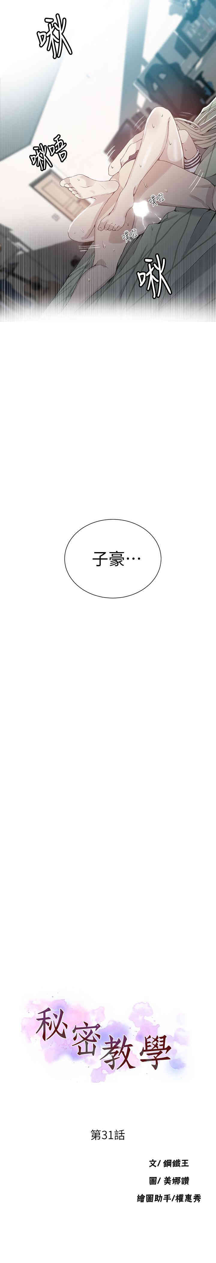 秘密教学