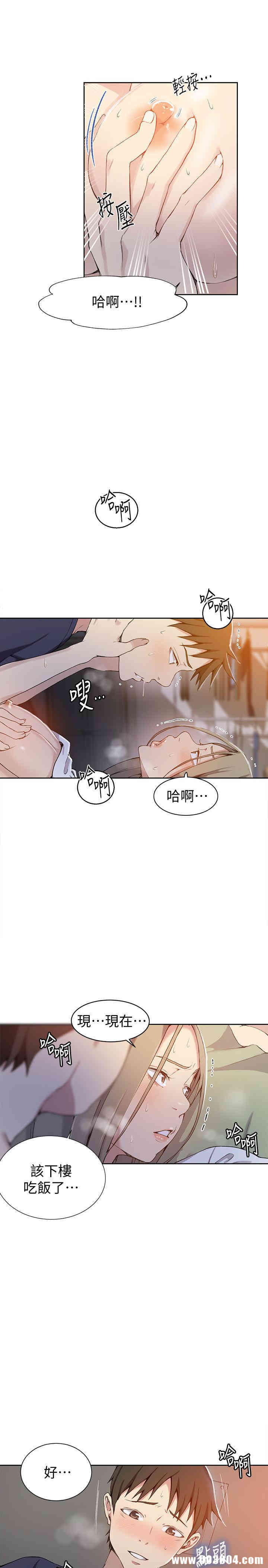 秘密教学