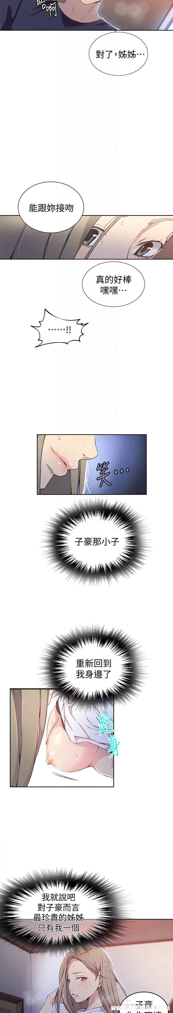 秘密教学