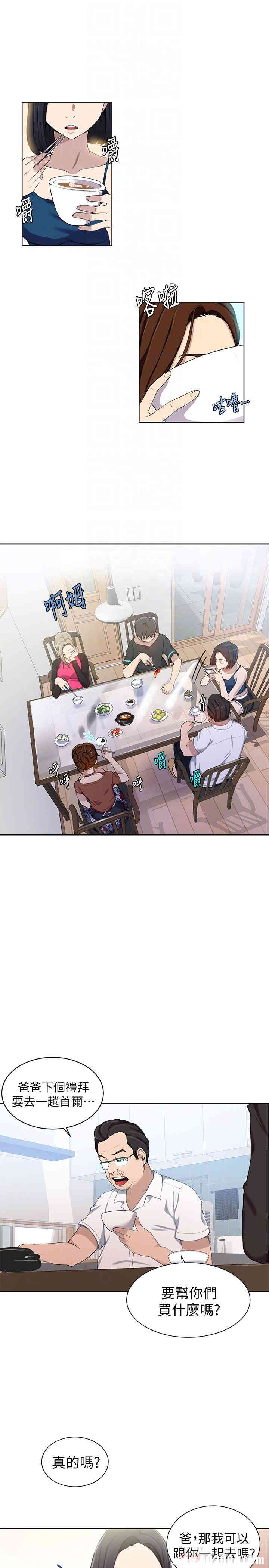 秘密教学