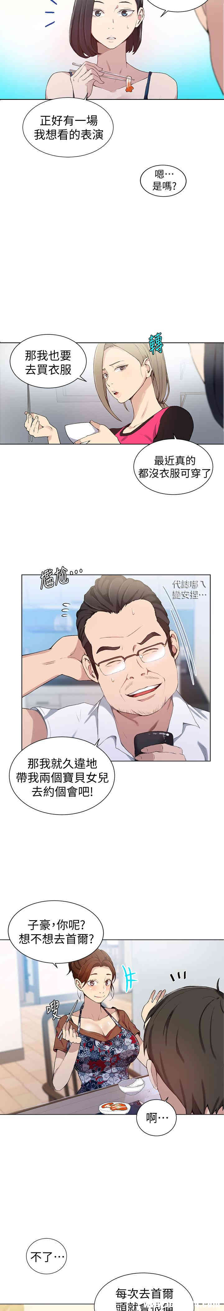 秘密教学