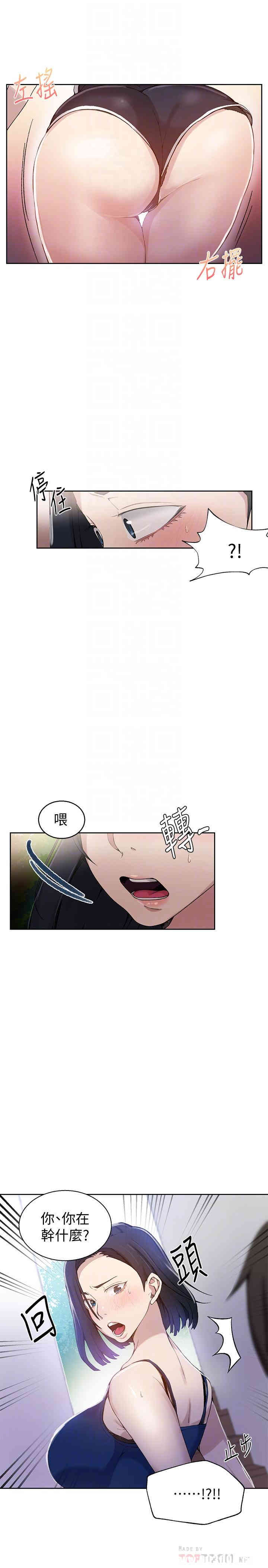 秘密教学