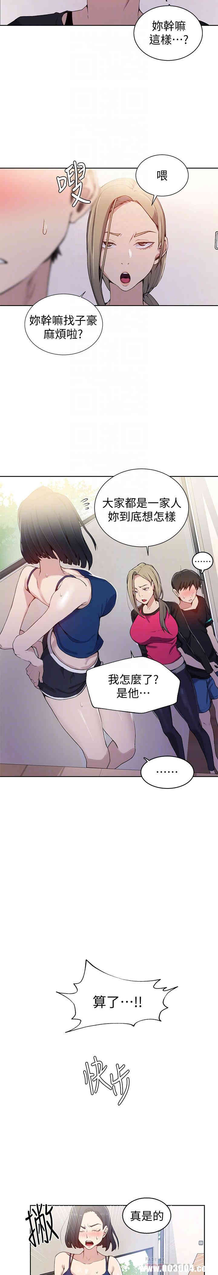 秘密教学