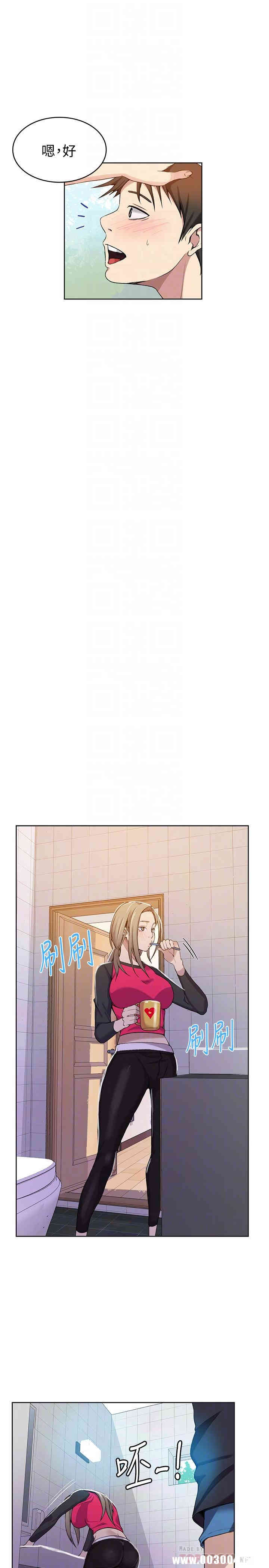 秘密教学