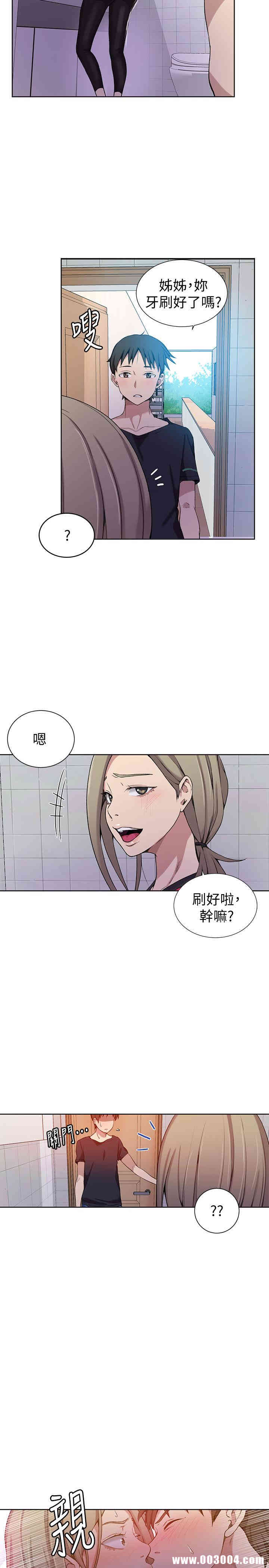 秘密教学
