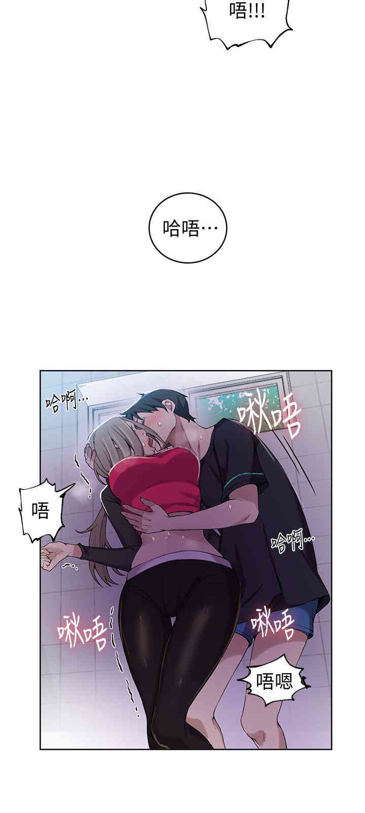 秘密教学