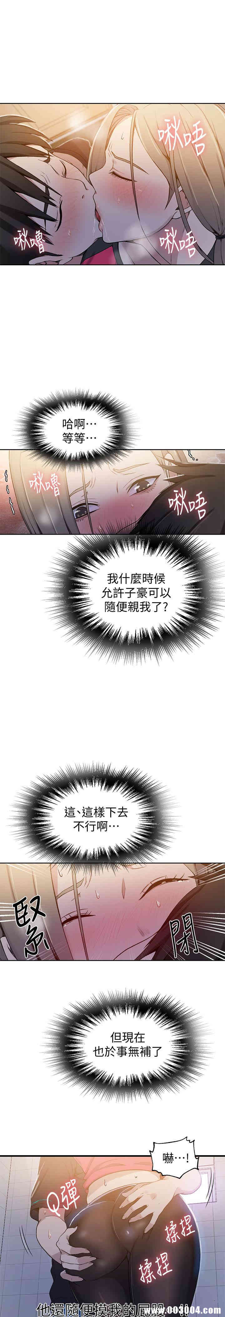 秘密教学