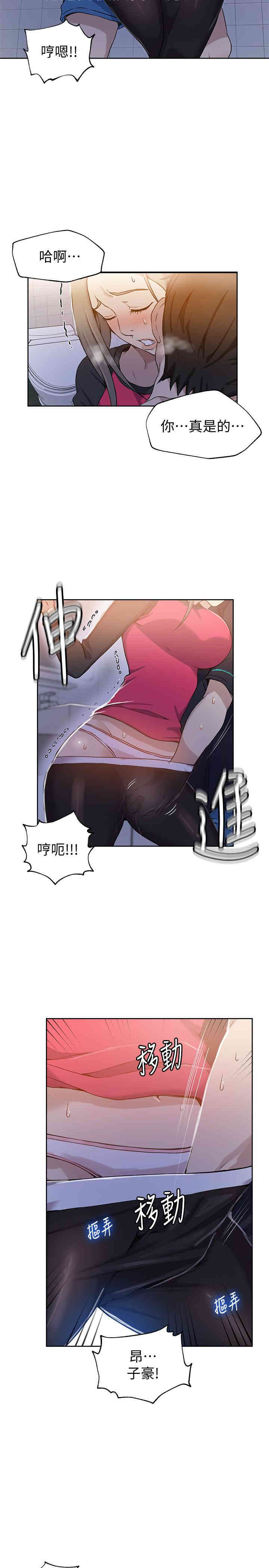 秘密教学