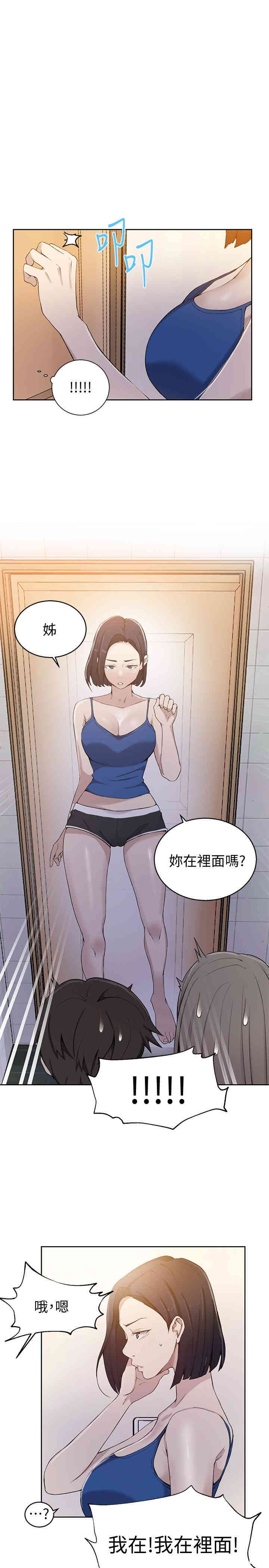 秘密教学