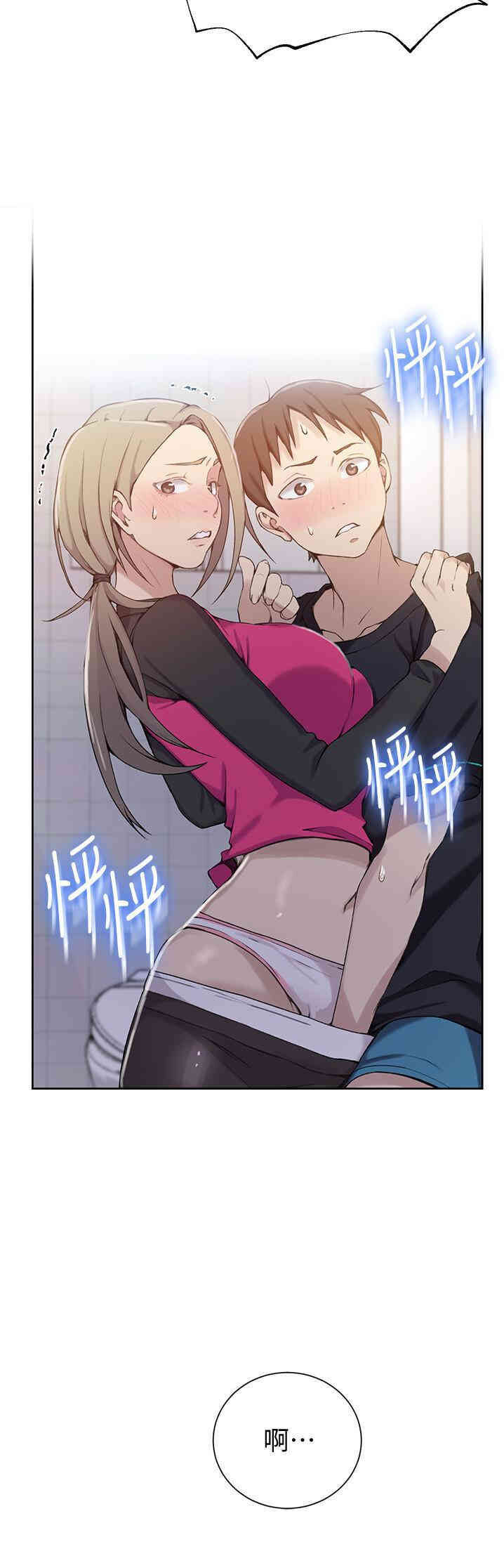 秘密教学
