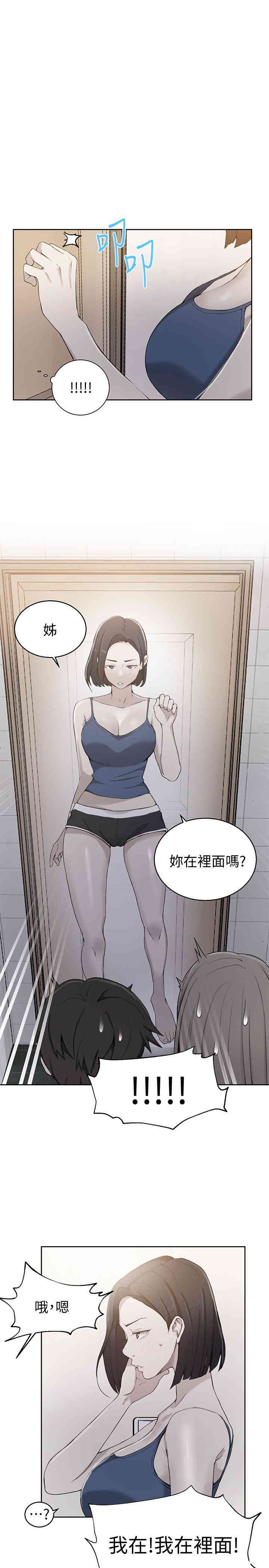秘密教学