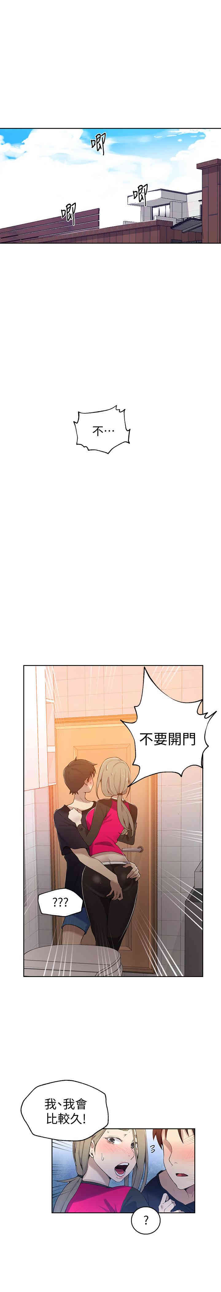 秘密教学