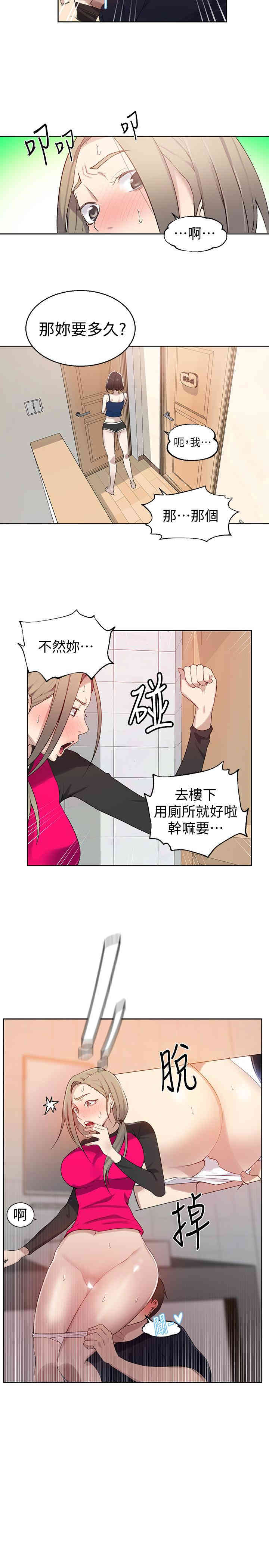 秘密教学