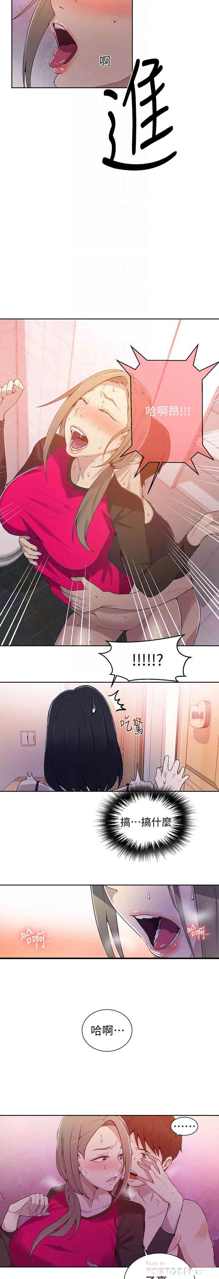 秘密教学