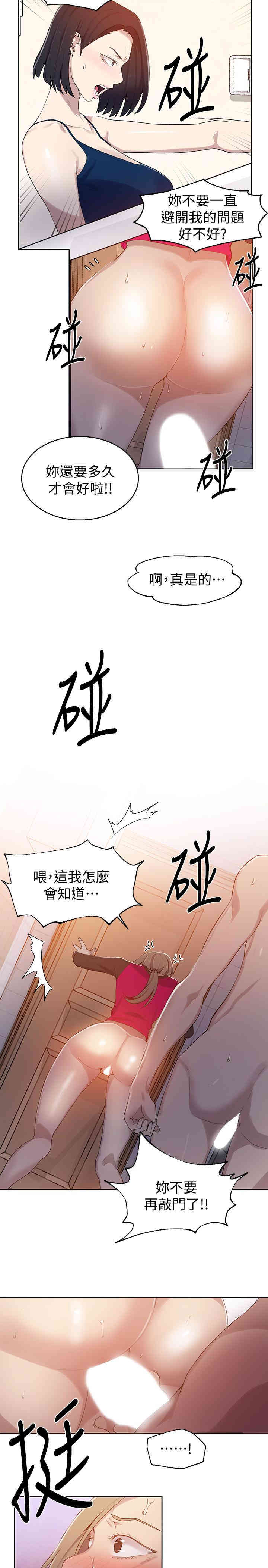秘密教学