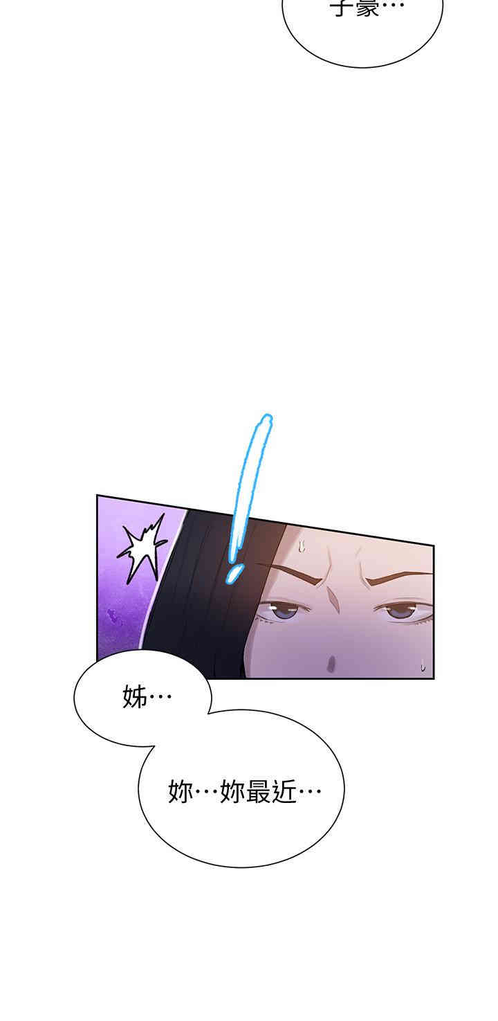 秘密教学