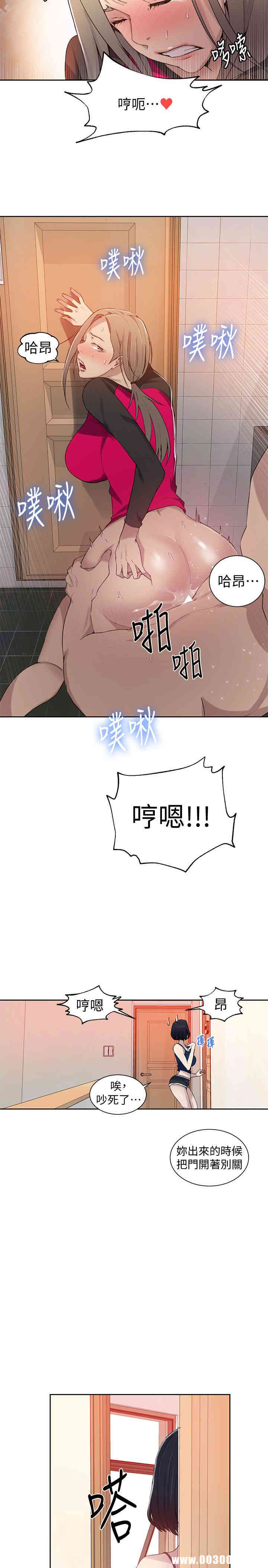 秘密教学