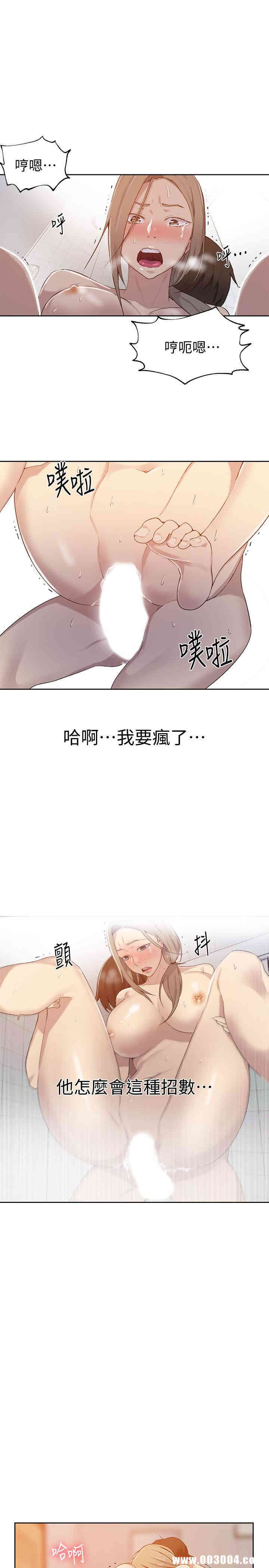 秘密教学