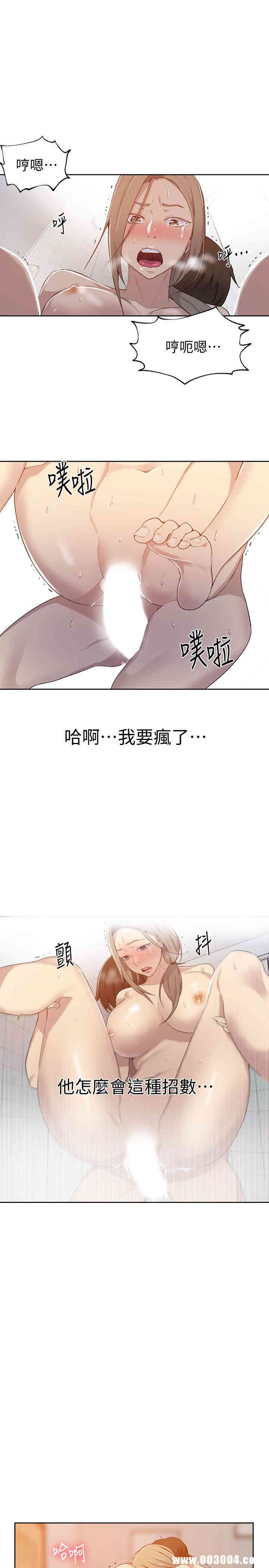秘密教学
