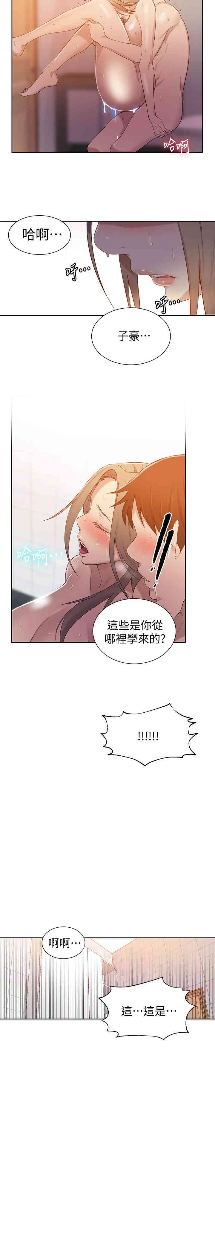 秘密教学