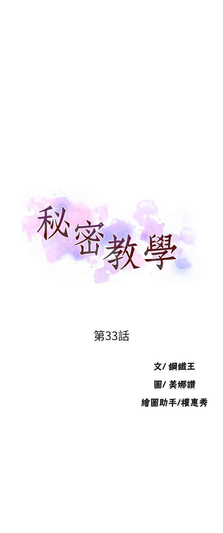 秘密教学