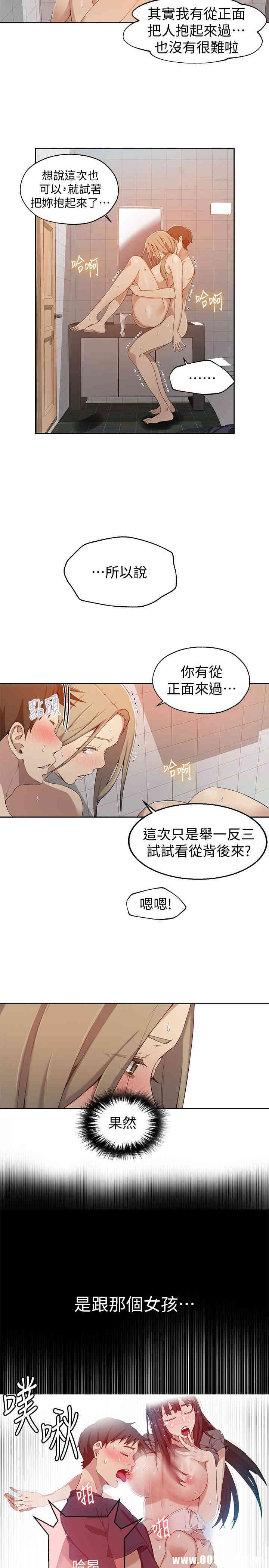 秘密教学