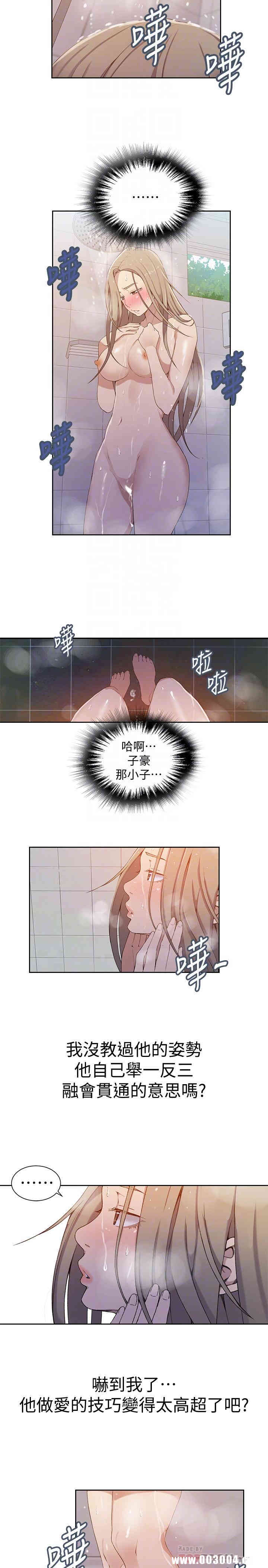 秘密教学