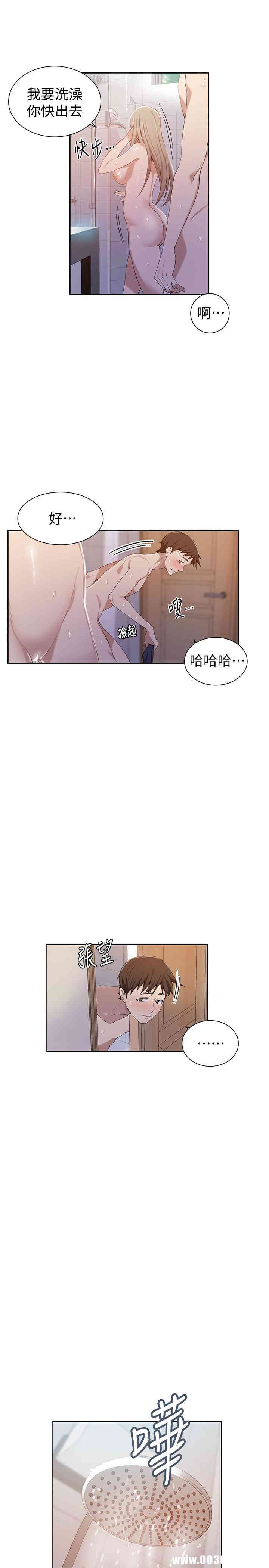 秘密教学