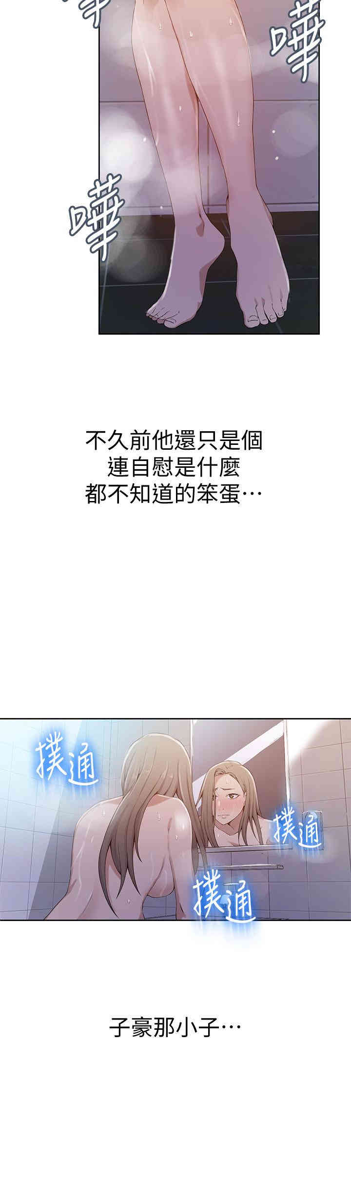 秘密教学