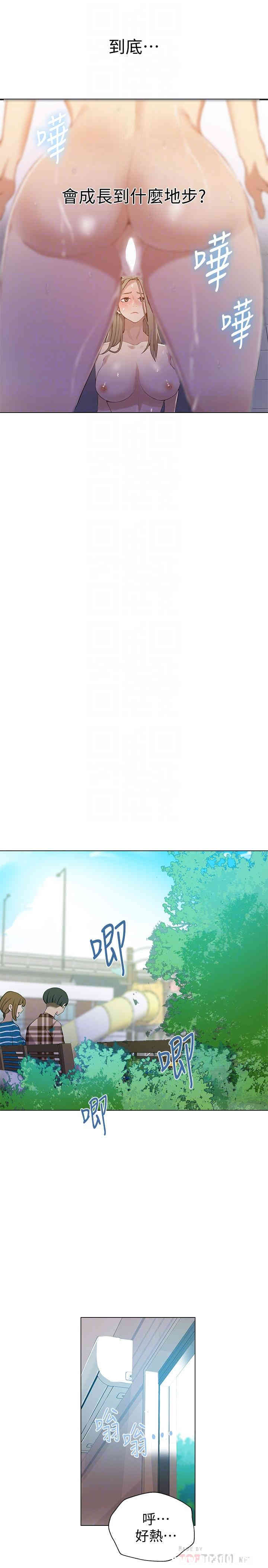 秘密教学