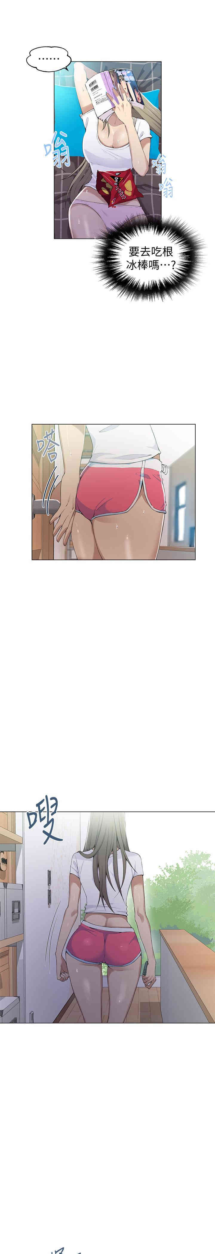 秘密教学