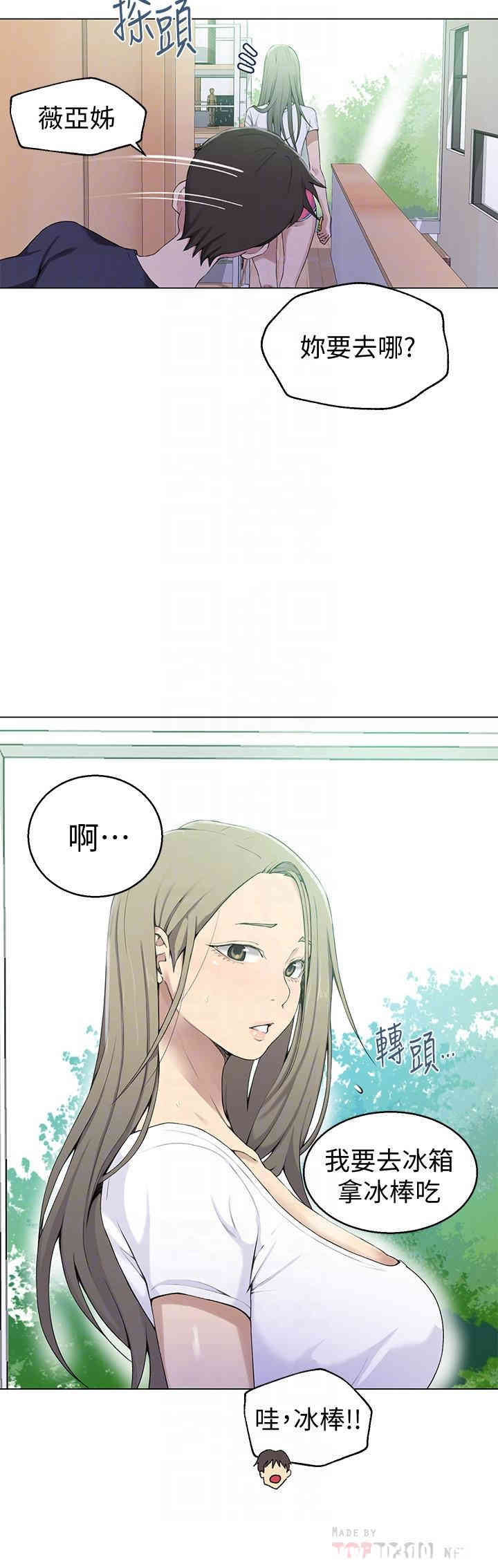 秘密教学