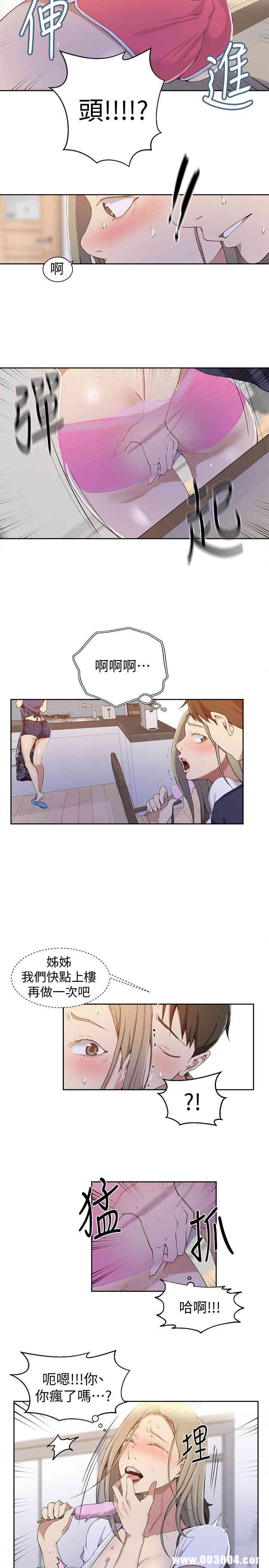 秘密教学