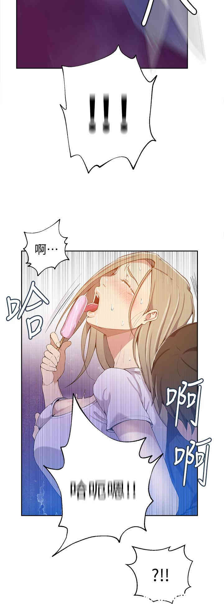 秘密教学