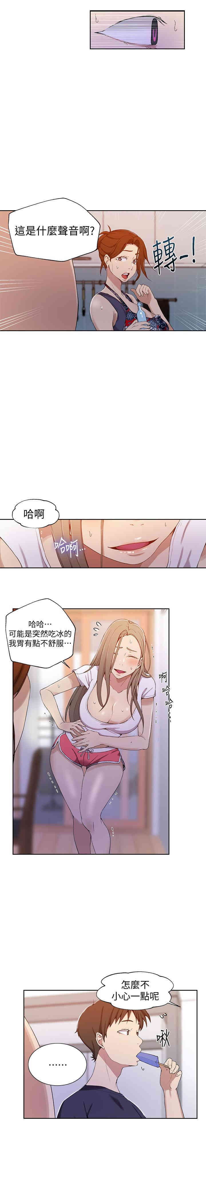 秘密教学
