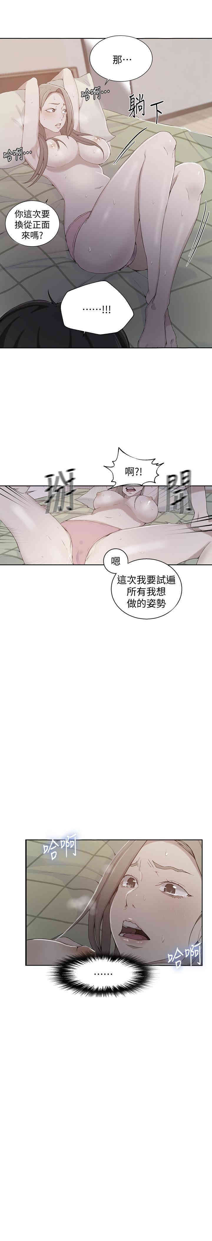 秘密教学