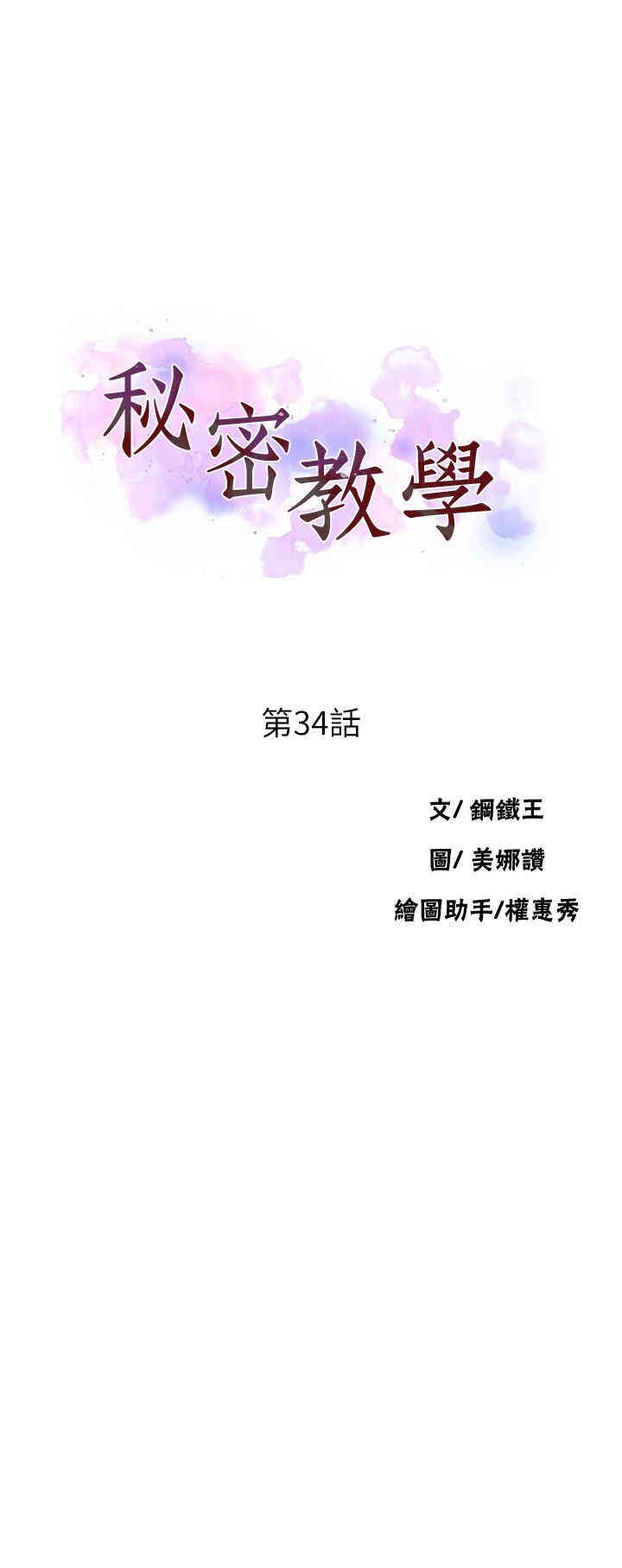 秘密教学