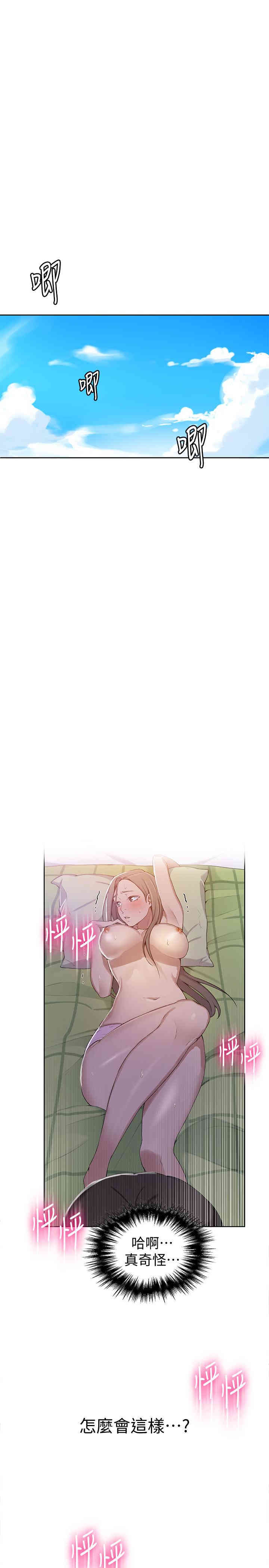 秘密教学