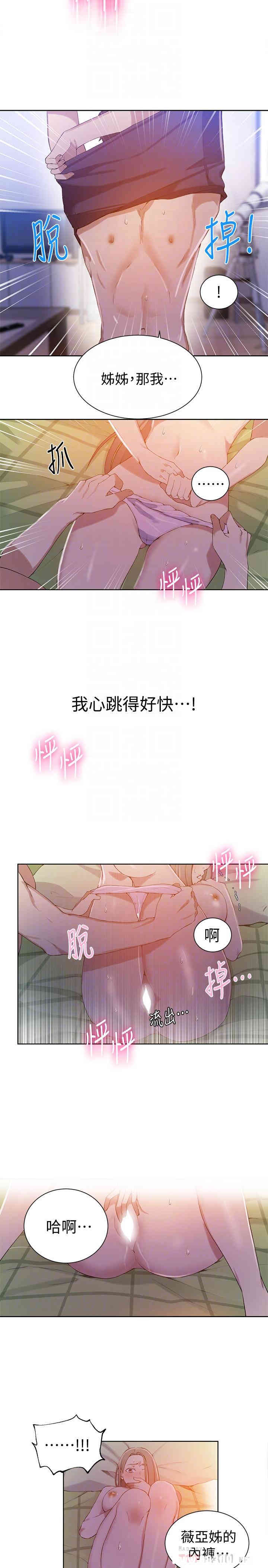 秘密教学
