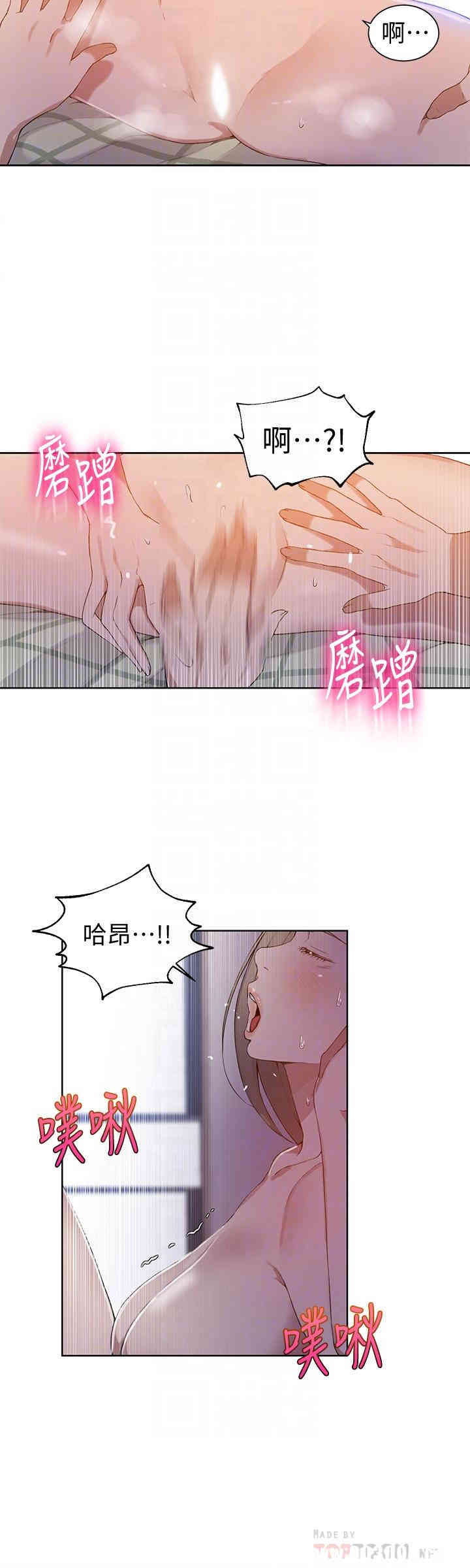 秘密教学